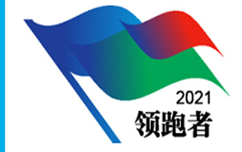 領(lǐng)跑者！三達(dá)膜6項(xiàng)企業(yè)標(biāo)準(zhǔn)入選“領(lǐng)跑者”榜單