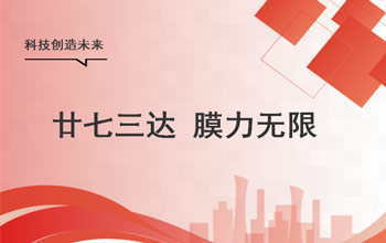 夢(mèng)無界、心如初，讓我們狠狠生長(zhǎng)！