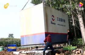 治理環(huán)境&振興鄉(xiāng)村 | 三達(dá)膜箱上電視啦！